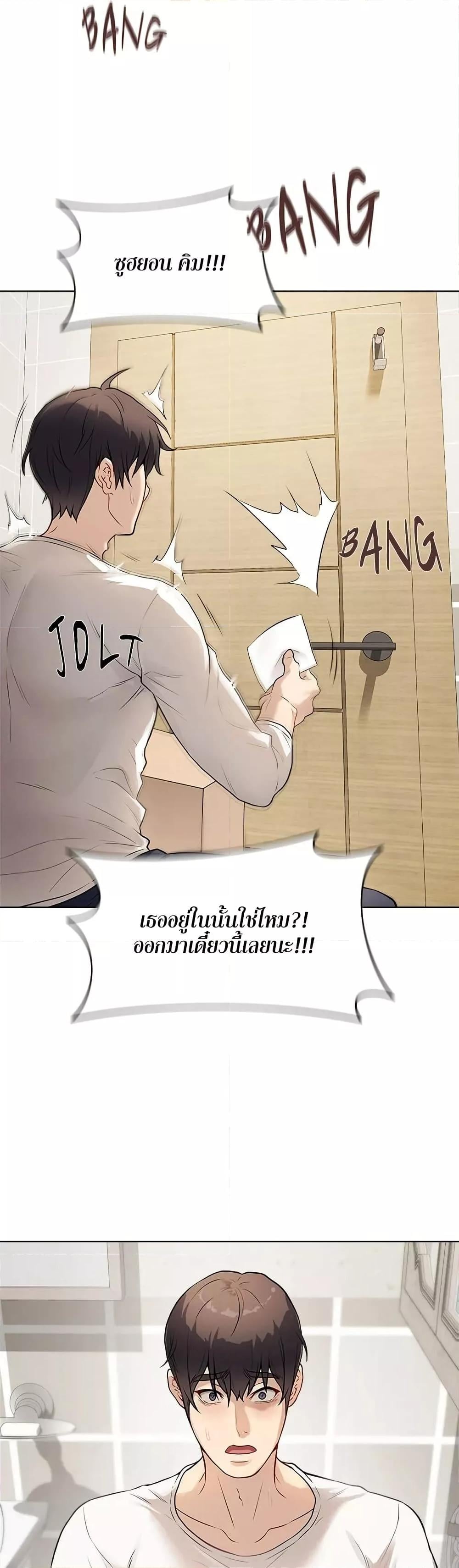 Signed, Sealed, Mistaken – Signed, Sealed, Mistaken – ตอนที่ 1 หน้า 59