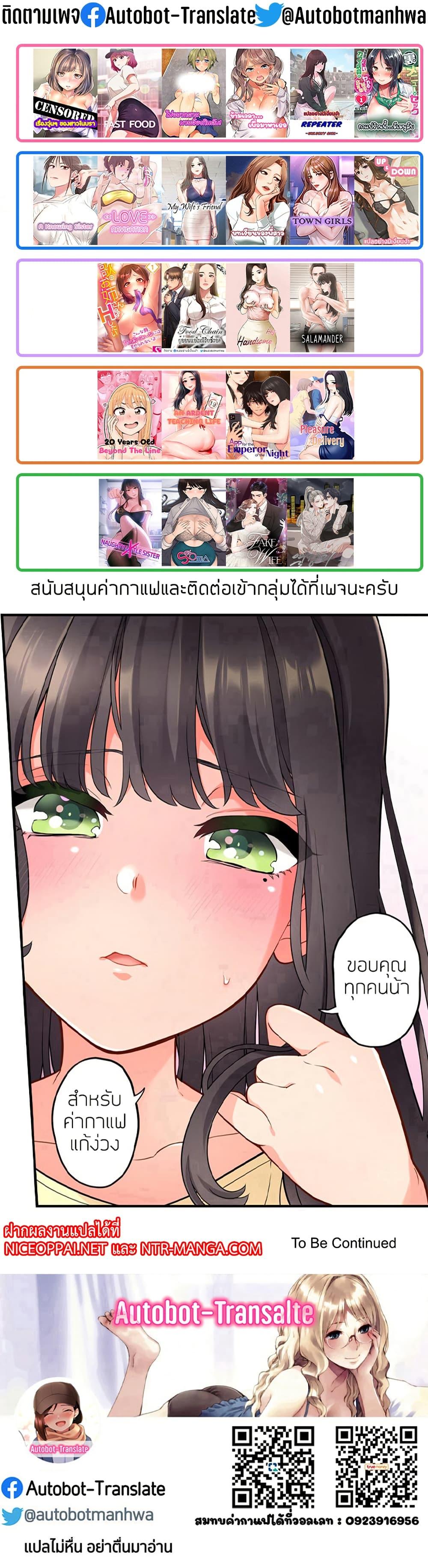 Signed, Sealed, Mistaken – Signed, Sealed, Mistaken – ตอนที่ 1 หน้า 62