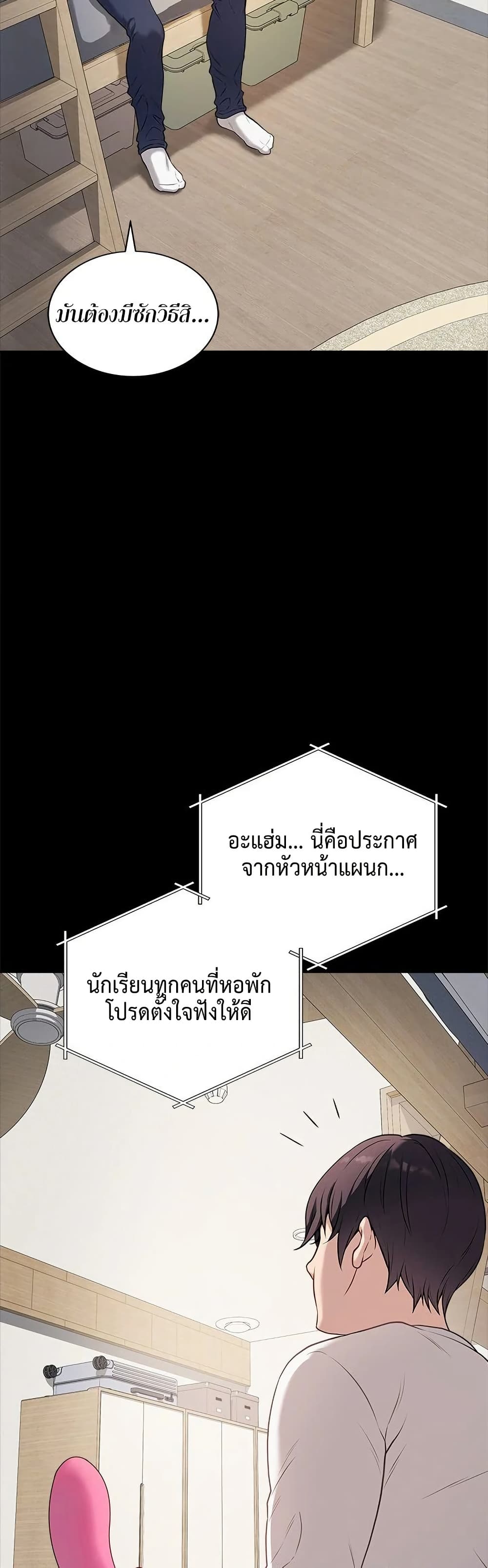 Signed, Sealed, Mistaken – Signed, Sealed, Mistaken – ตอนที่ 3 หน้า 4