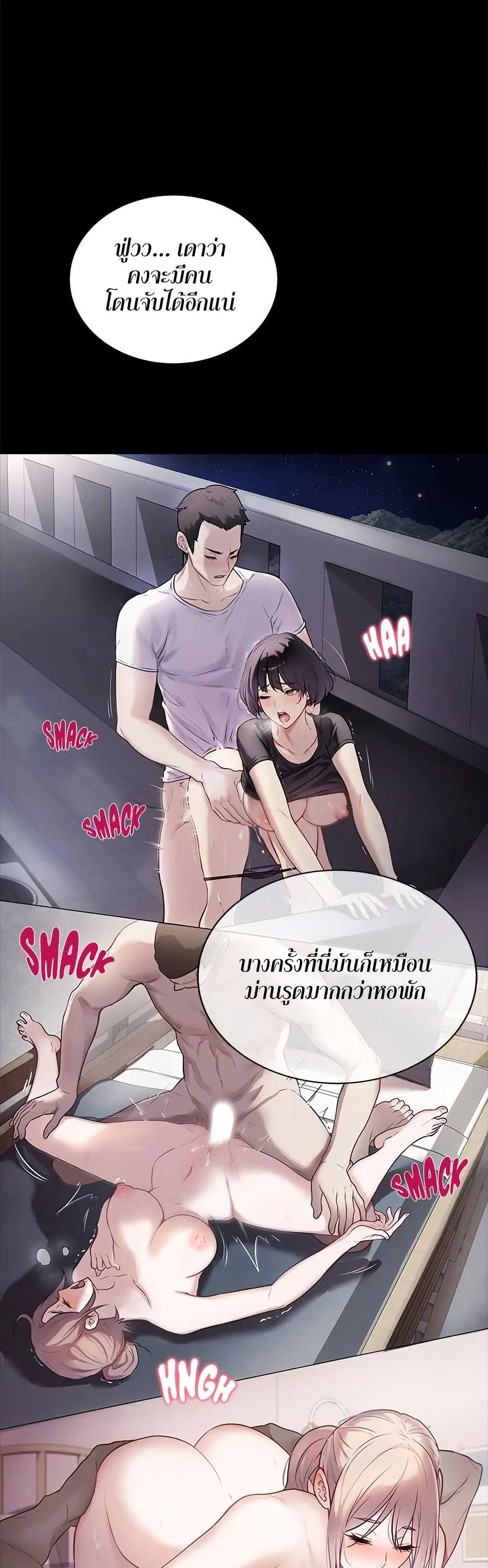Signed, Sealed, Mistaken – Signed, Sealed, Mistaken – ตอนที่ 3 หน้า 7