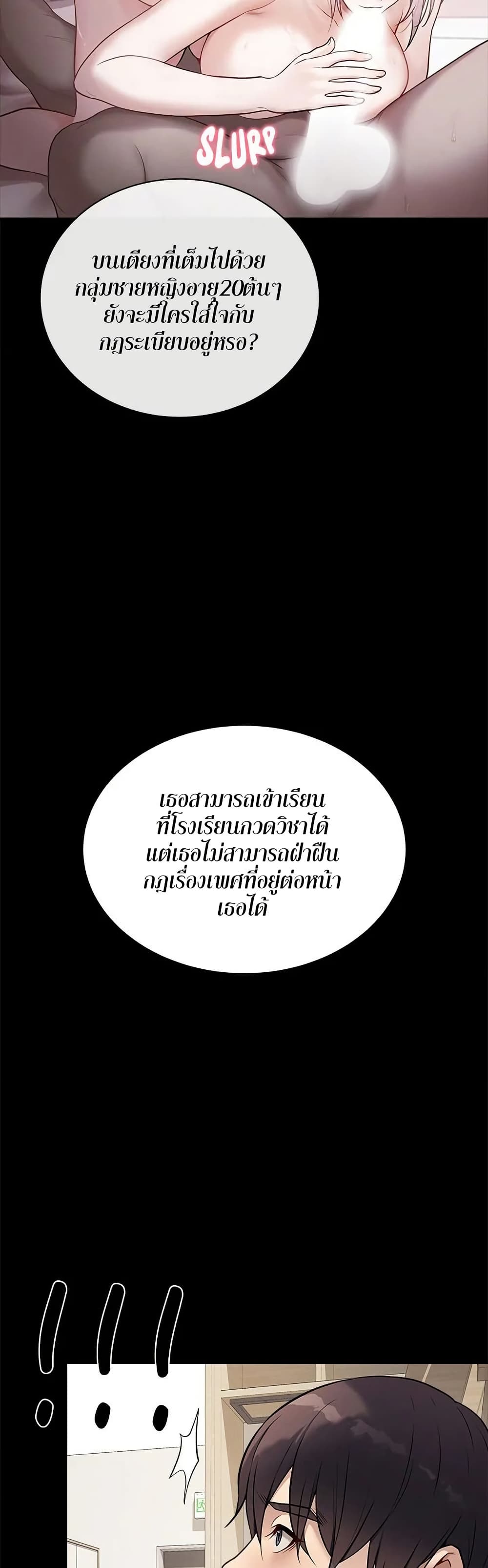 Signed, Sealed, Mistaken – Signed, Sealed, Mistaken – ตอนที่ 3 หน้า 8