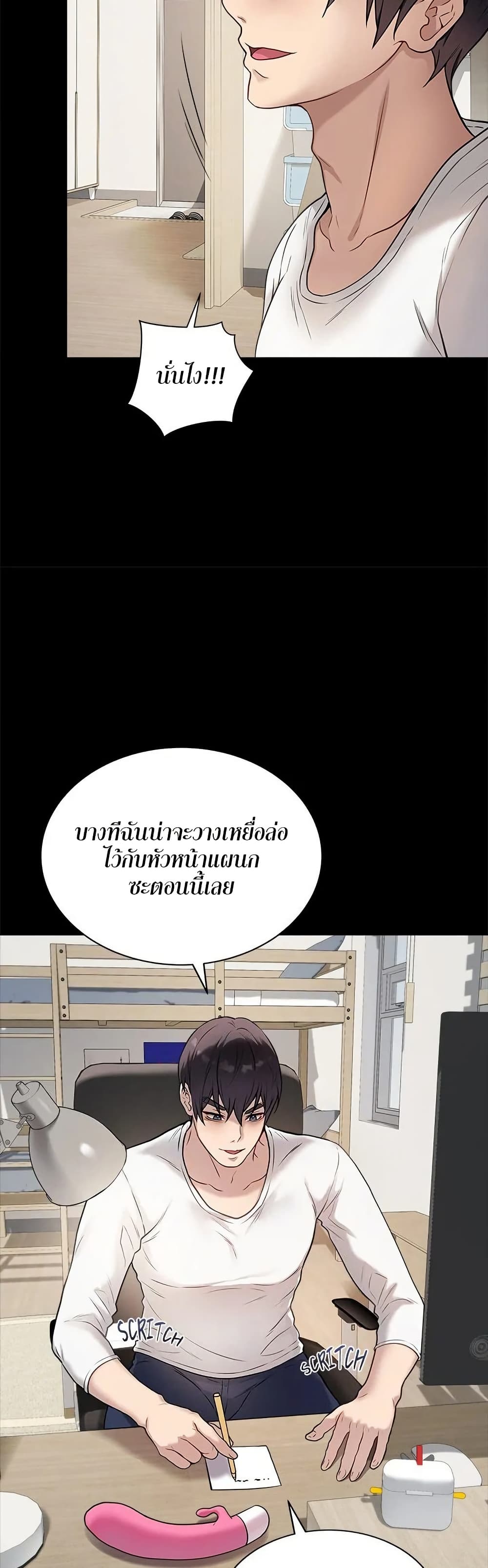Signed, Sealed, Mistaken – Signed, Sealed, Mistaken – ตอนที่ 3 หน้า 9