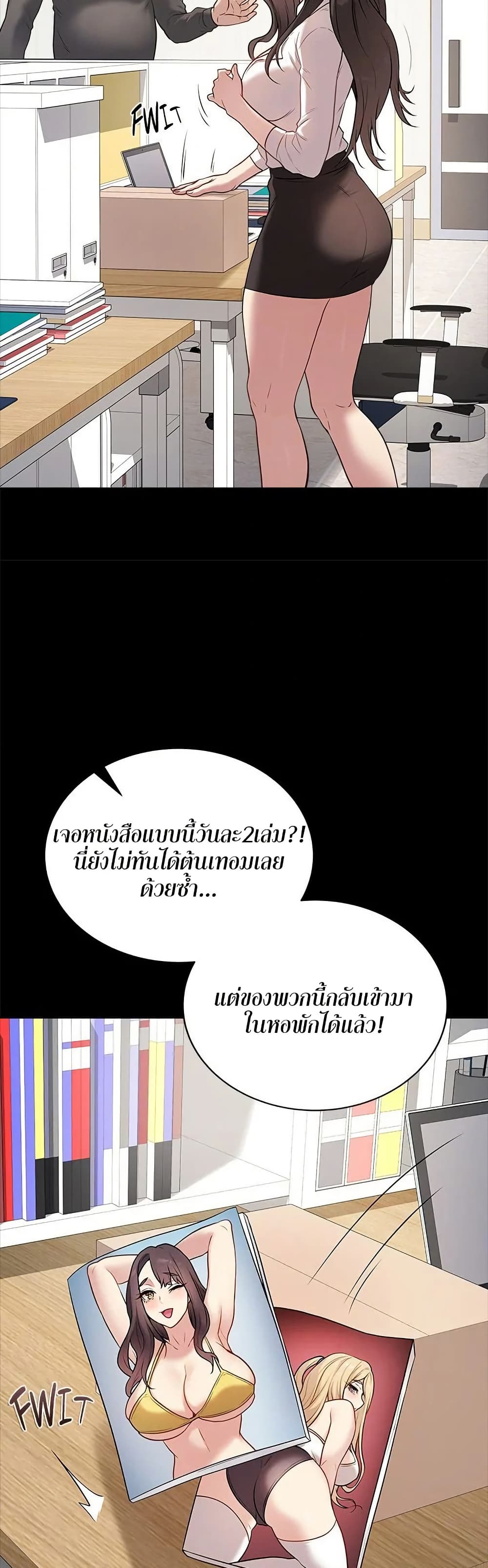 Signed, Sealed, Mistaken – Signed, Sealed, Mistaken – ตอนที่ 3 หน้า 13