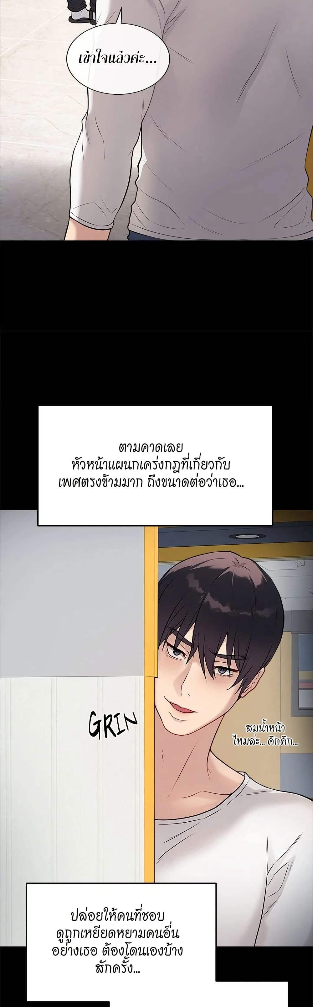 Signed, Sealed, Mistaken – Signed, Sealed, Mistaken – ตอนที่ 3 หน้า 17