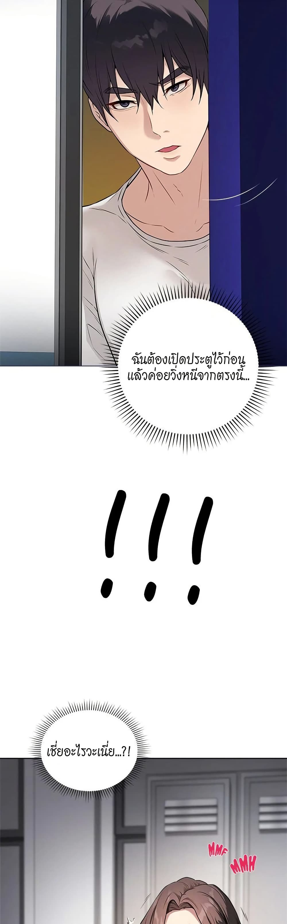 Signed, Sealed, Mistaken – Signed, Sealed, Mistaken – ตอนที่ 3 หน้า 26