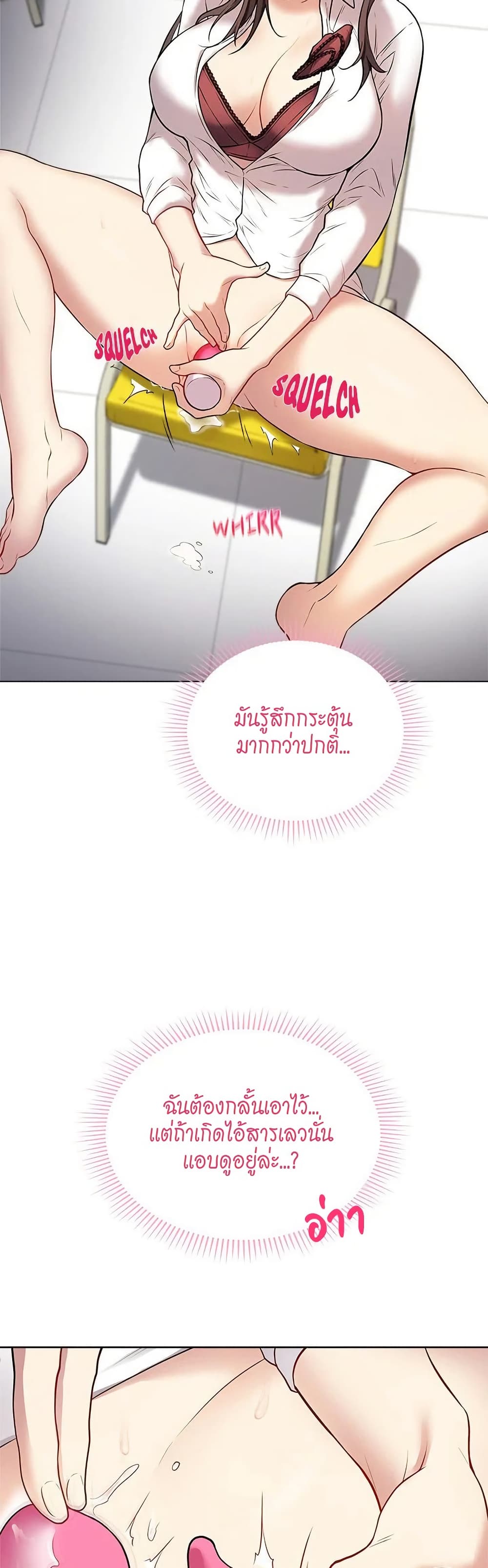 Signed, Sealed, Mistaken – Signed, Sealed, Mistaken – ตอนที่ 3 หน้า 33