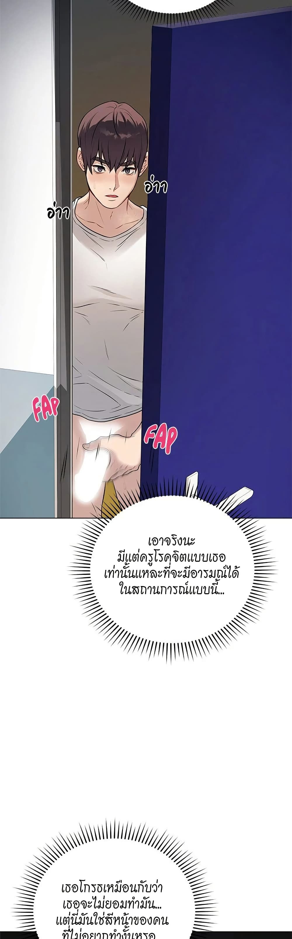 Signed, Sealed, Mistaken – Signed, Sealed, Mistaken – ตอนที่ 3 หน้า 37
