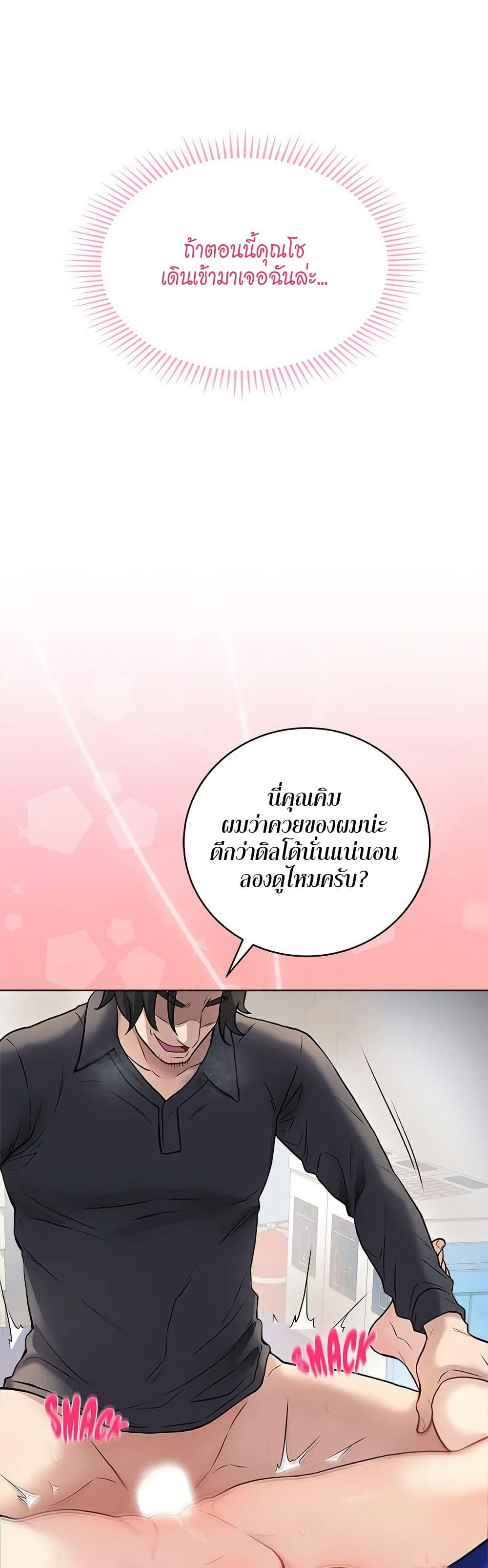Signed, Sealed, Mistaken – Signed, Sealed, Mistaken – ตอนที่ 3 หน้า 42