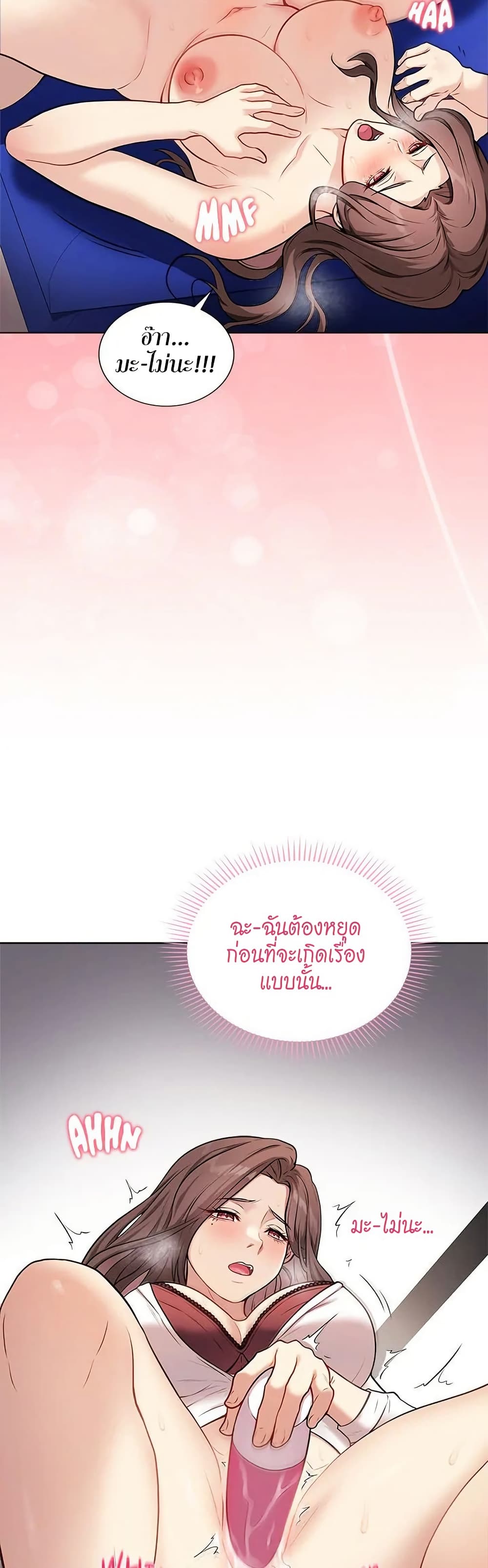 Signed, Sealed, Mistaken – Signed, Sealed, Mistaken – ตอนที่ 3 หน้า 43
