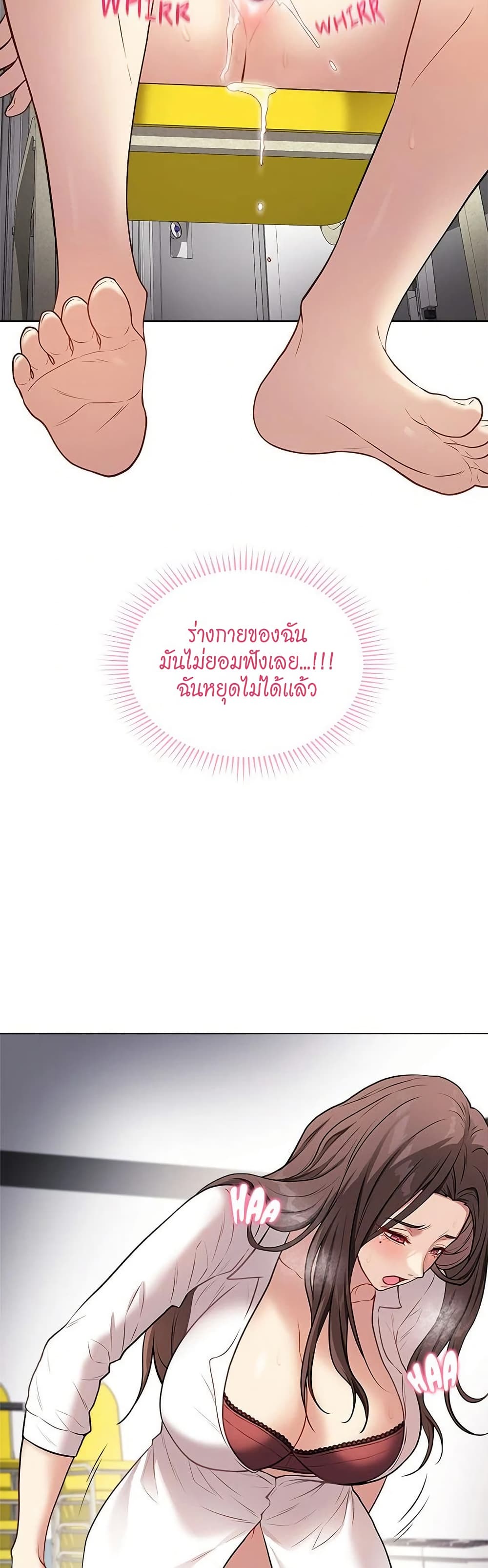 Signed, Sealed, Mistaken – Signed, Sealed, Mistaken – ตอนที่ 3 หน้า 44