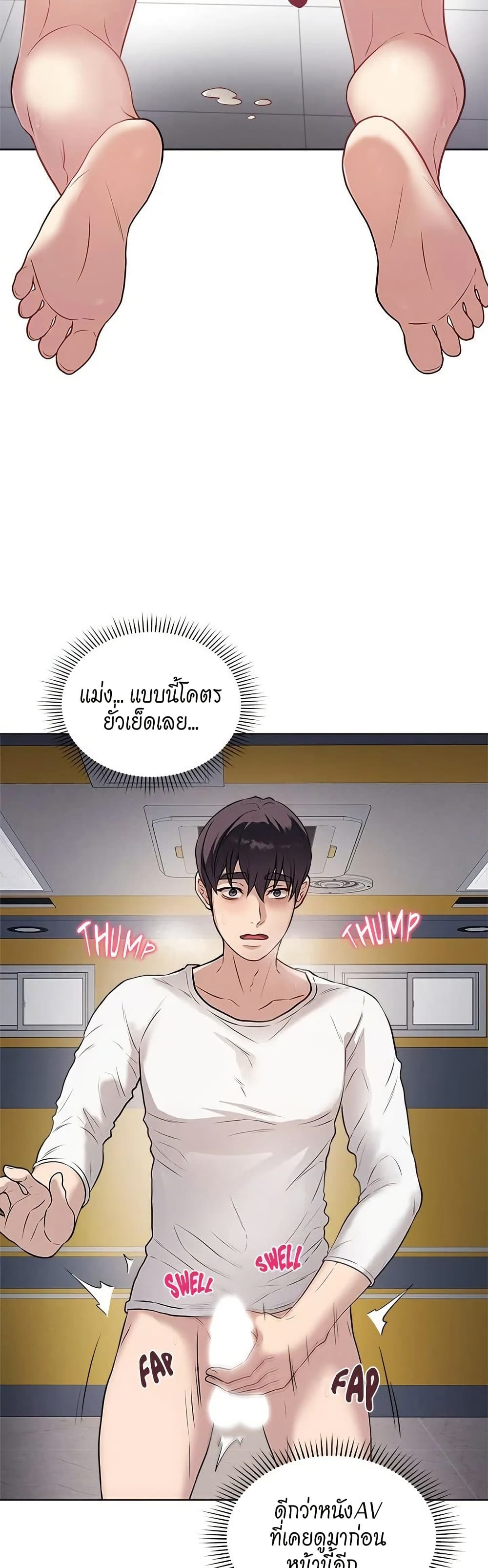 Signed, Sealed, Mistaken – Signed, Sealed, Mistaken – ตอนที่ 3 หน้า 47
