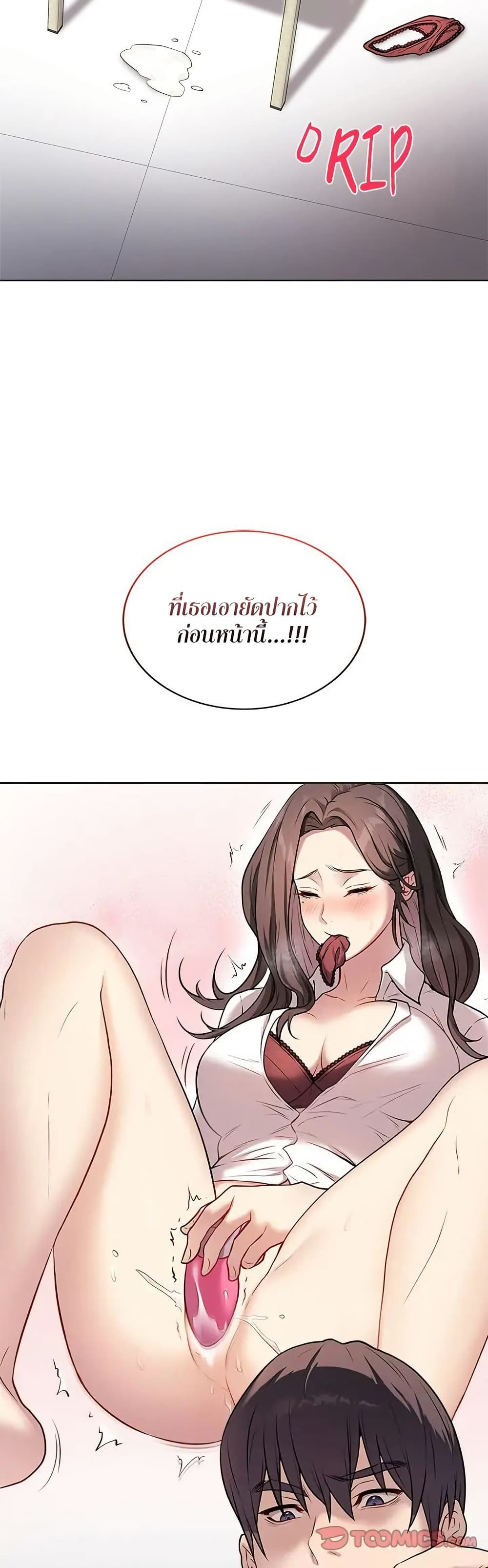 Signed, Sealed, Mistaken – Signed, Sealed, Mistaken – ตอนที่ 3 หน้า 60
