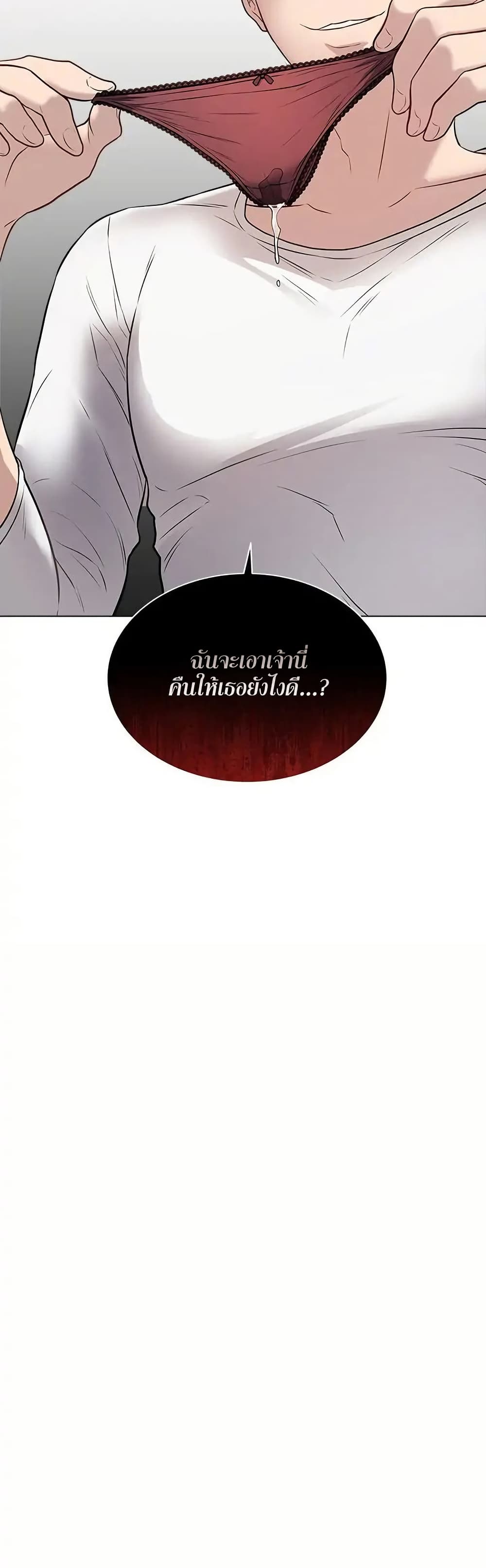 Signed, Sealed, Mistaken – Signed, Sealed, Mistaken – ตอนที่ 3 หน้า 61