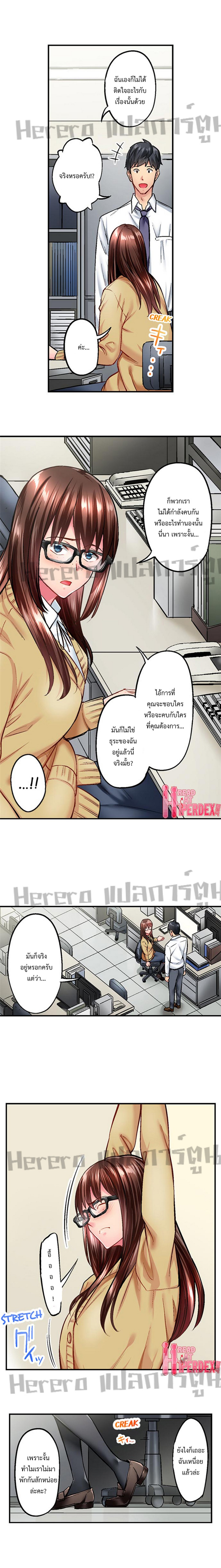 Simple Yet Sexy – Simple Yet Sexy – ตอนที่ 10 หน้า 6