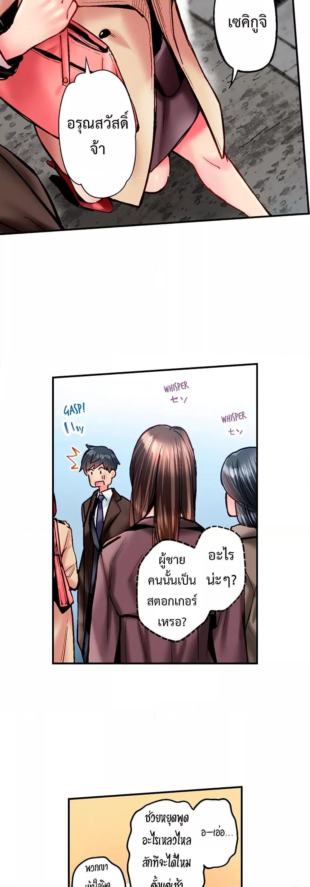 Simple Yet Sexy – Simple Yet Sexy – ตอนที่ 100 หน้า 5