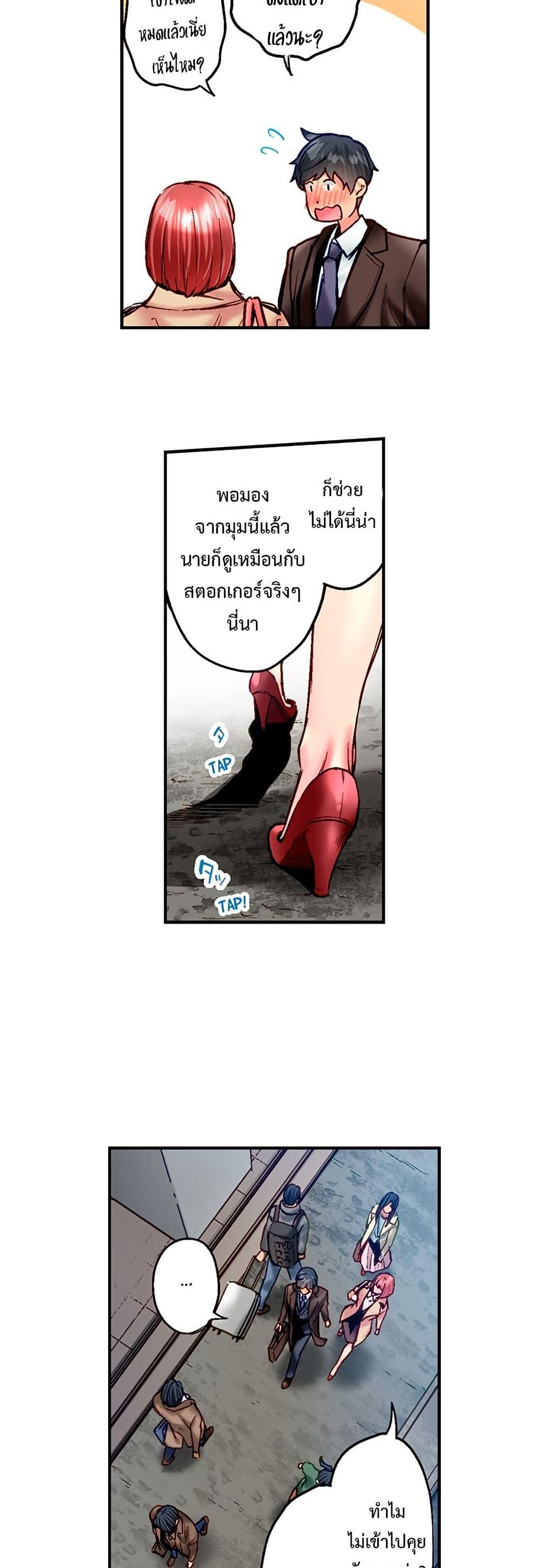 Simple Yet Sexy – Simple Yet Sexy – ตอนที่ 100 หน้า 6