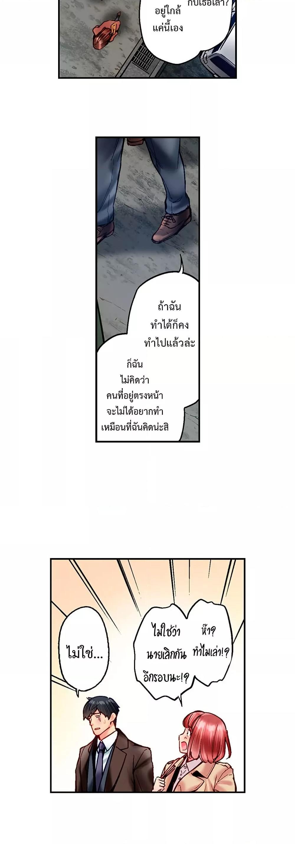 Simple Yet Sexy – Simple Yet Sexy – ตอนที่ 100 หน้า 7