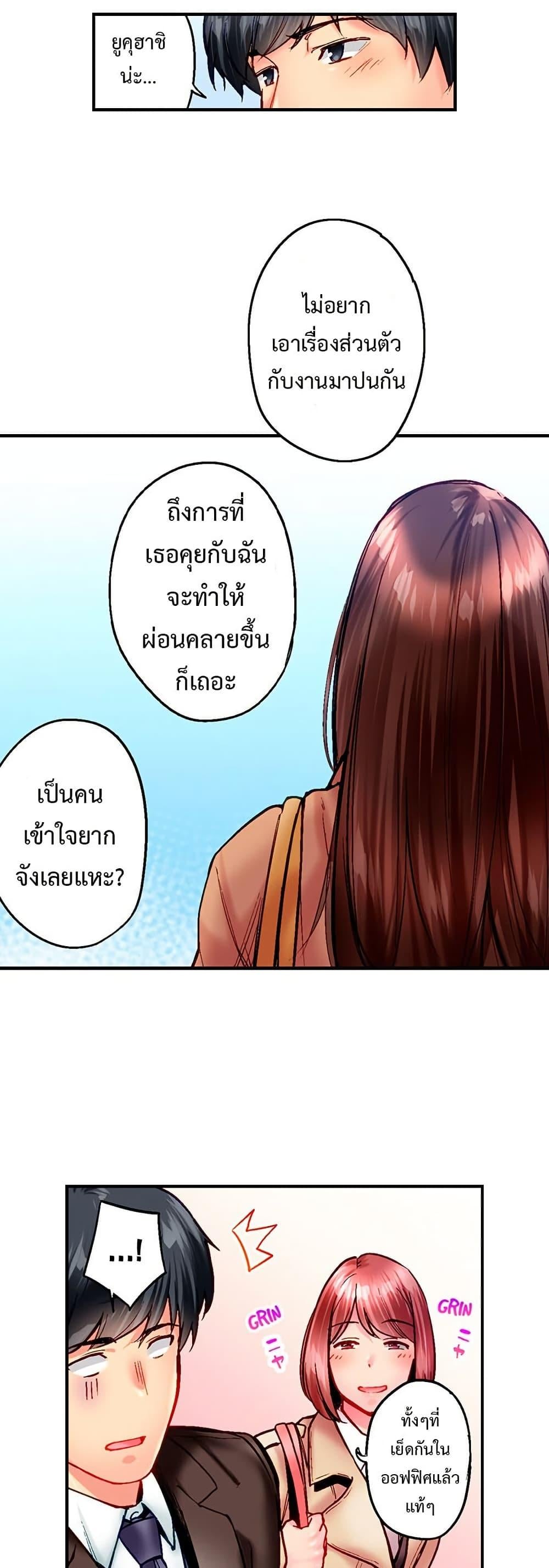 Simple Yet Sexy – Simple Yet Sexy – ตอนที่ 100 หน้า 8