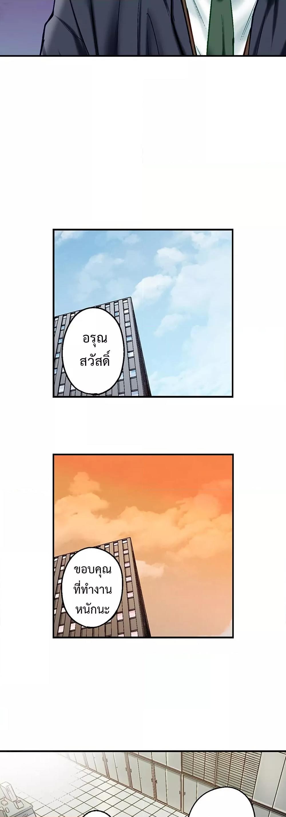 Simple Yet Sexy – Simple Yet Sexy – ตอนที่ 100 หน้า 14