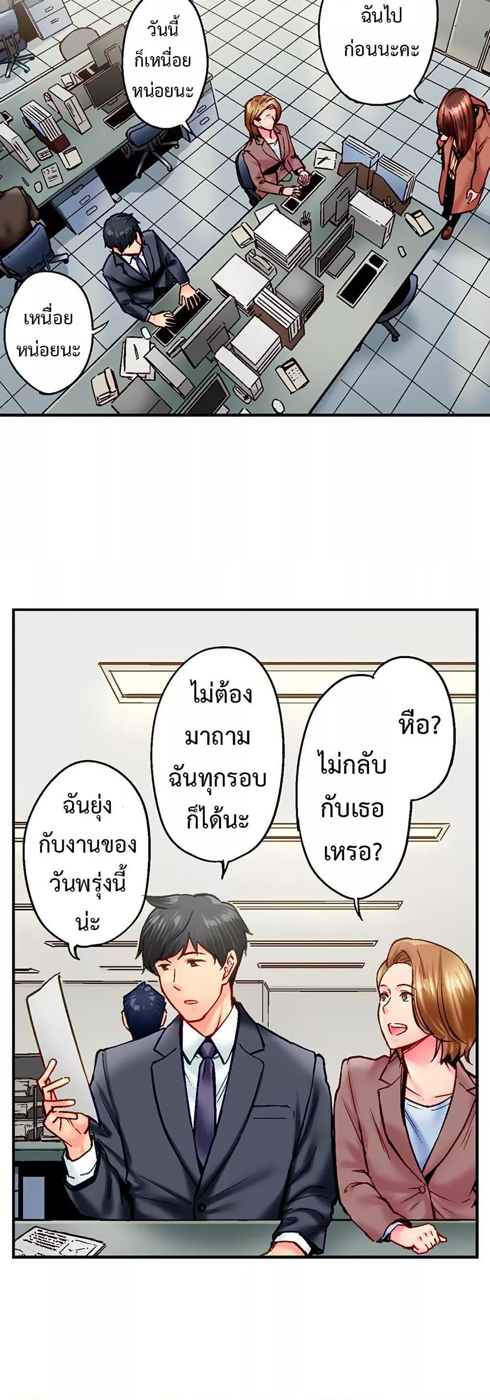 Simple Yet Sexy – Simple Yet Sexy – ตอนที่ 100 หน้า 15