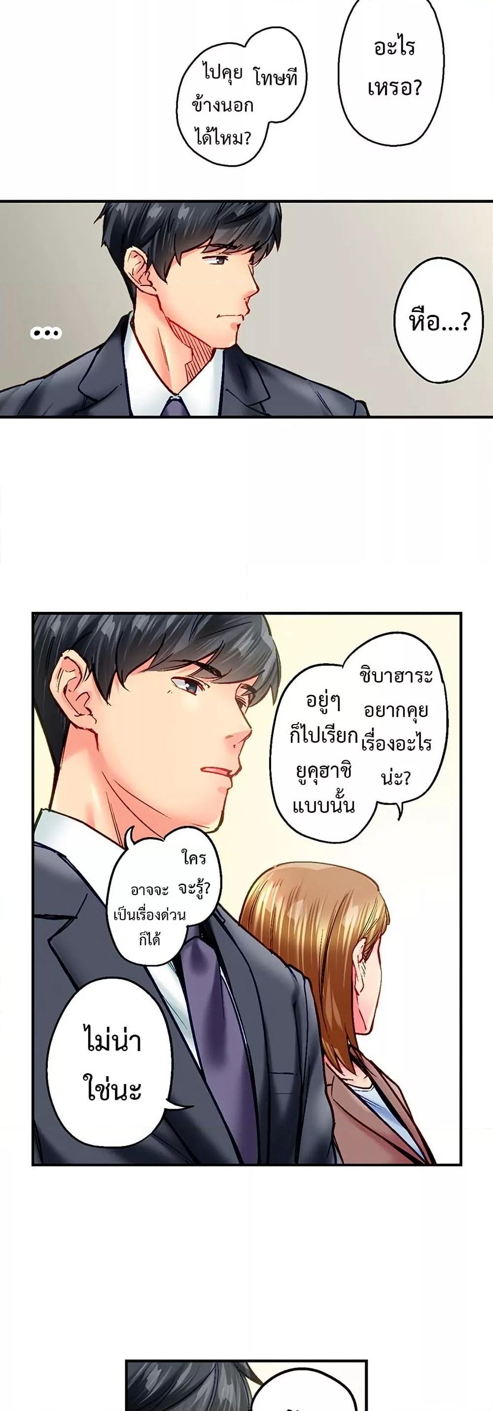 Simple Yet Sexy – Simple Yet Sexy – ตอนที่ 100 หน้า 17