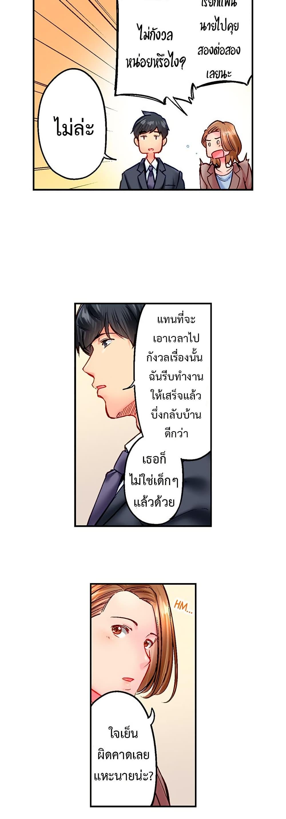 Simple Yet Sexy – Simple Yet Sexy – ตอนที่ 100 หน้า 19