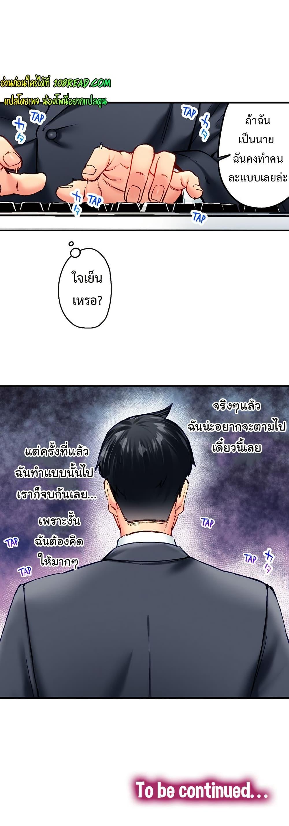 Simple Yet Sexy – Simple Yet Sexy – ตอนที่ 100 หน้า 20