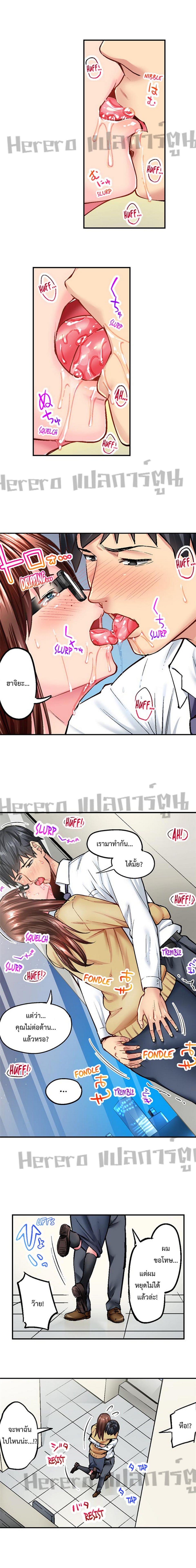 Simple Yet Sexy – Simple Yet Sexy – ตอนที่ 11 หน้า 6