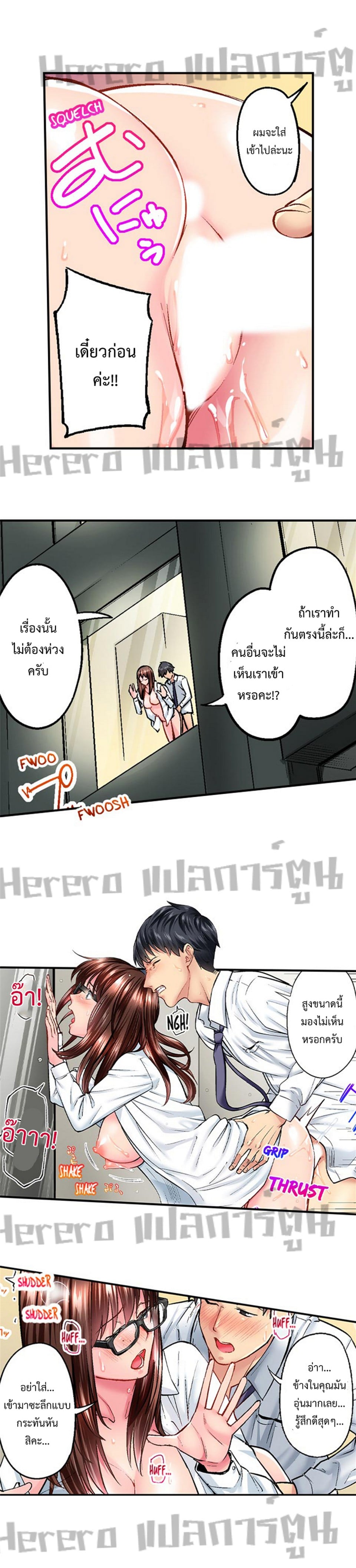 Simple Yet Sexy – Simple Yet Sexy – ตอนที่ 12 หน้า 4