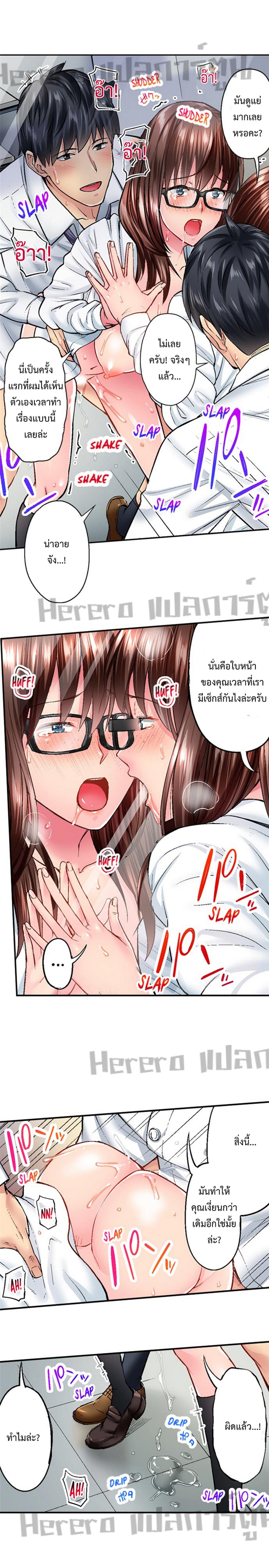 Simple Yet Sexy – Simple Yet Sexy – ตอนที่ 12 หน้า 6