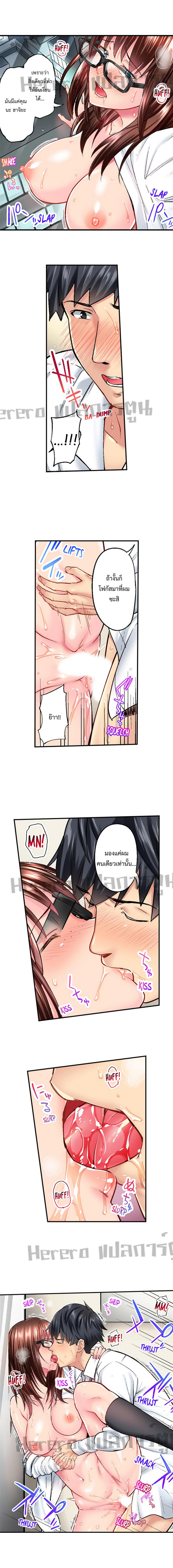 Simple Yet Sexy – Simple Yet Sexy – ตอนที่ 12 หน้า 7