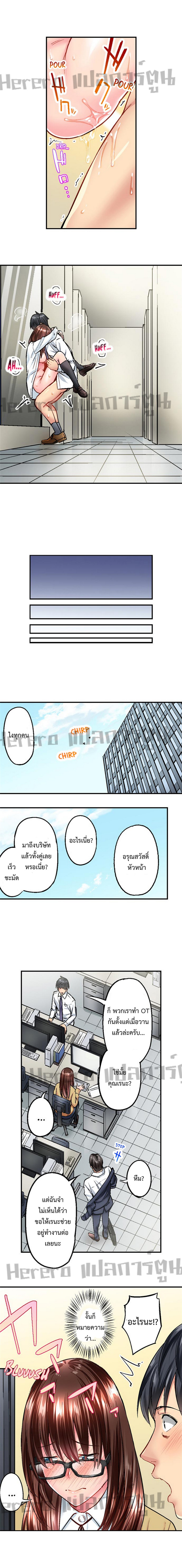 Simple Yet Sexy – Simple Yet Sexy – ตอนที่ 12 หน้า 9
