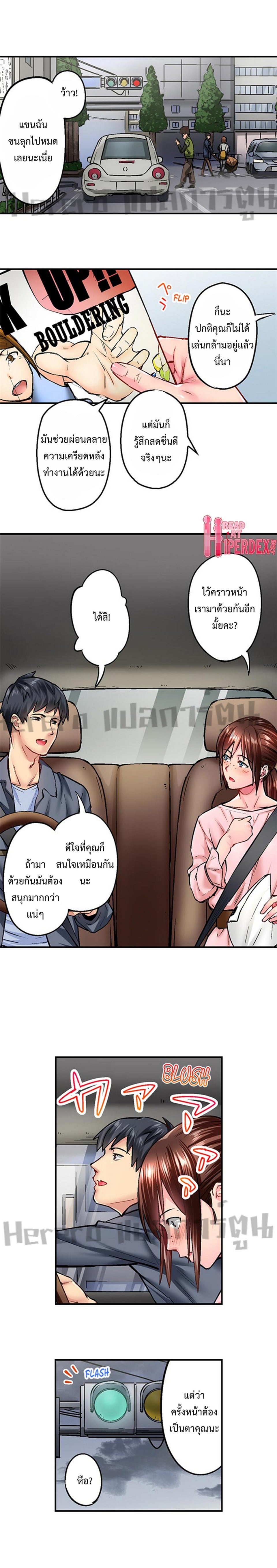 Simple Yet Sexy – Simple Yet Sexy – ตอนที่ 13 หน้า 2