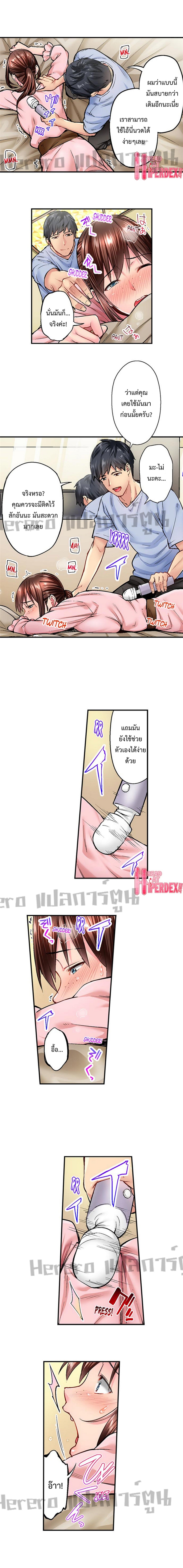 Simple Yet Sexy – Simple Yet Sexy – ตอนที่ 13 หน้า 8