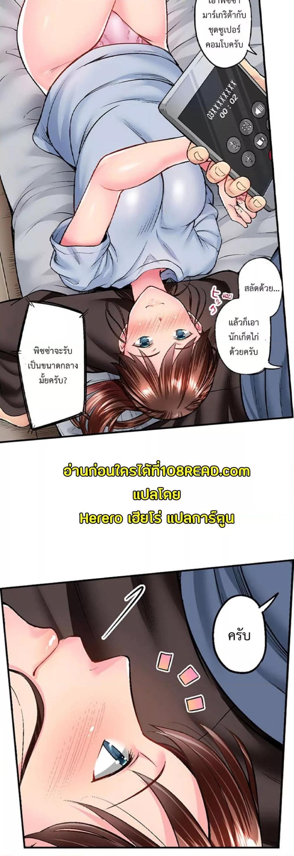 Simple Yet Sexy – Simple Yet Sexy – ตอนที่ 22 หน้า 10