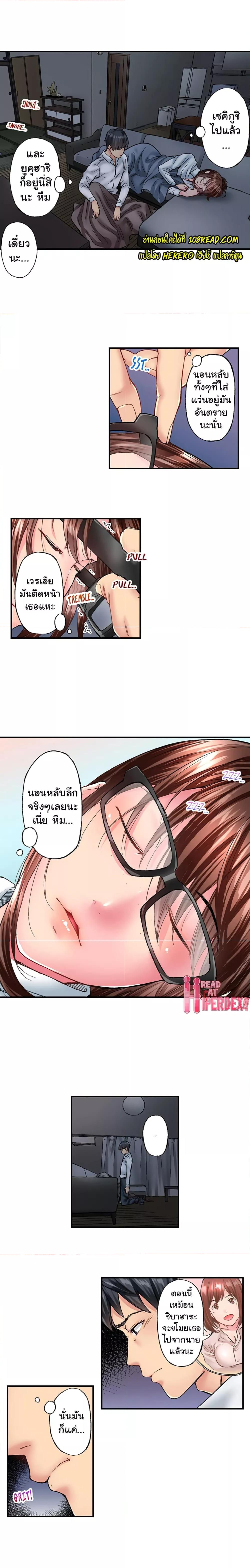 Simple Yet Sexy – Simple Yet Sexy – ตอนที่ 28 หน้า 8