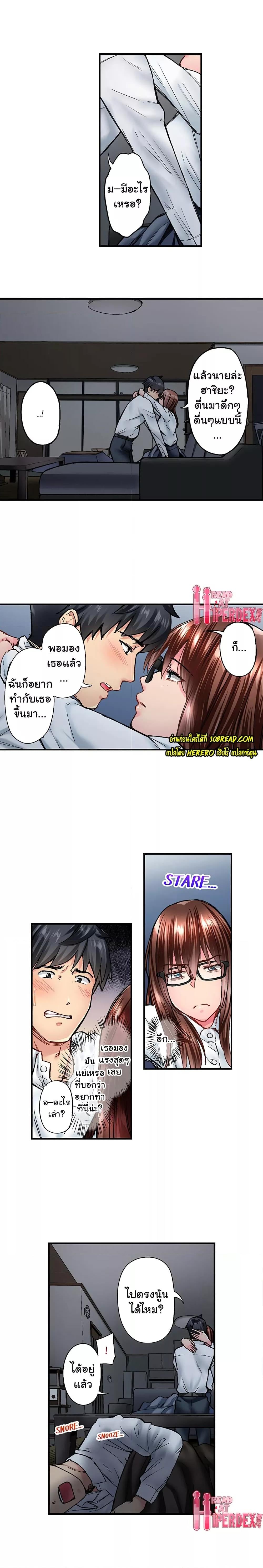Simple Yet Sexy – Simple Yet Sexy – ตอนที่ 29 หน้า 2