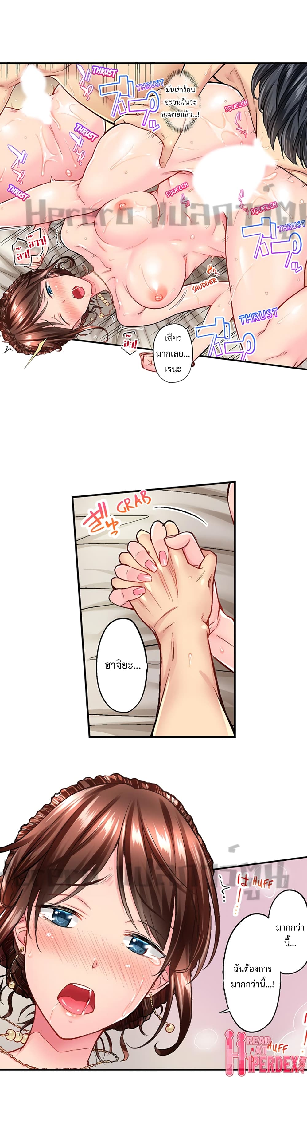 Simple Yet Sexy – Simple Yet Sexy – ตอนที่ 3 หน้า 10