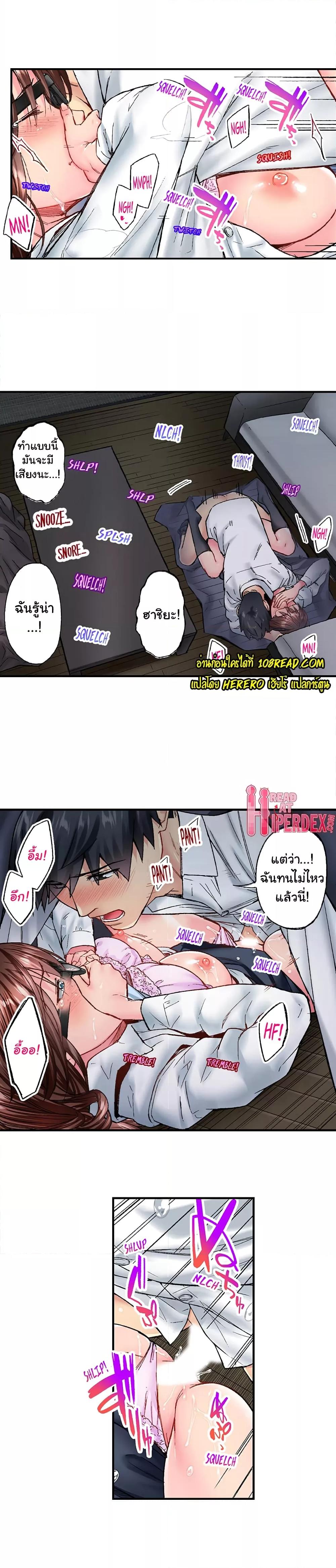 Simple Yet Sexy – Simple Yet Sexy – ตอนที่ 30 หน้า 6