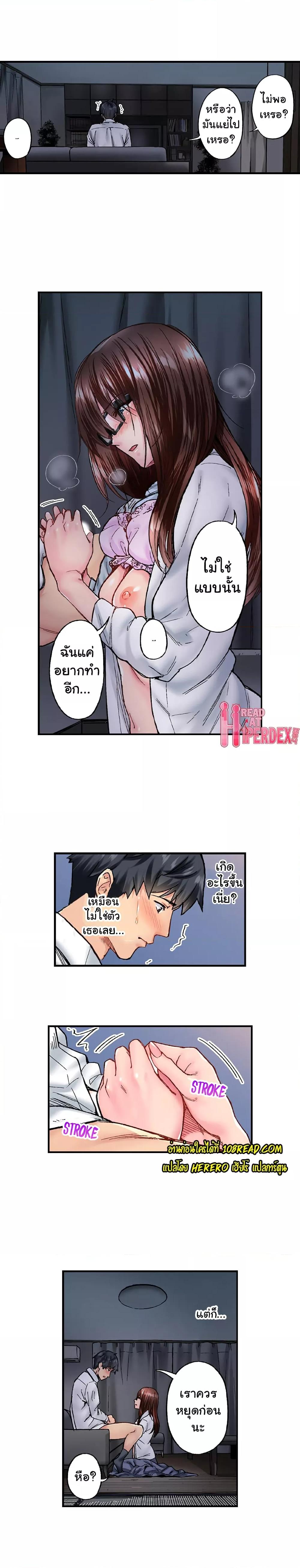 Simple Yet Sexy – Simple Yet Sexy – ตอนที่ 31 หน้า 2