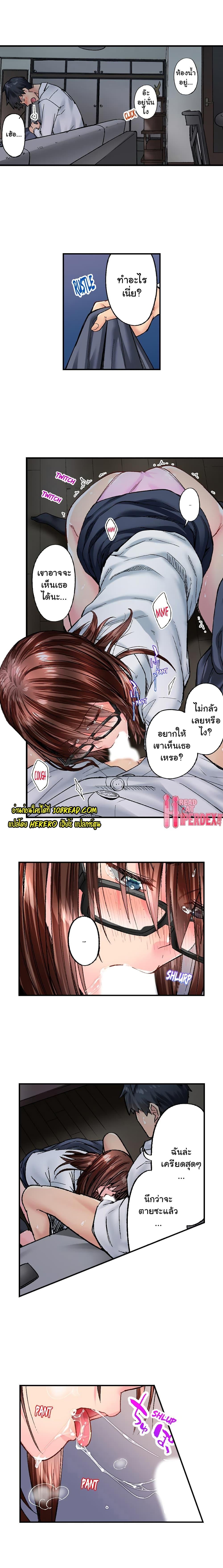 Simple Yet Sexy – Simple Yet Sexy – ตอนที่ 31 หน้า 8