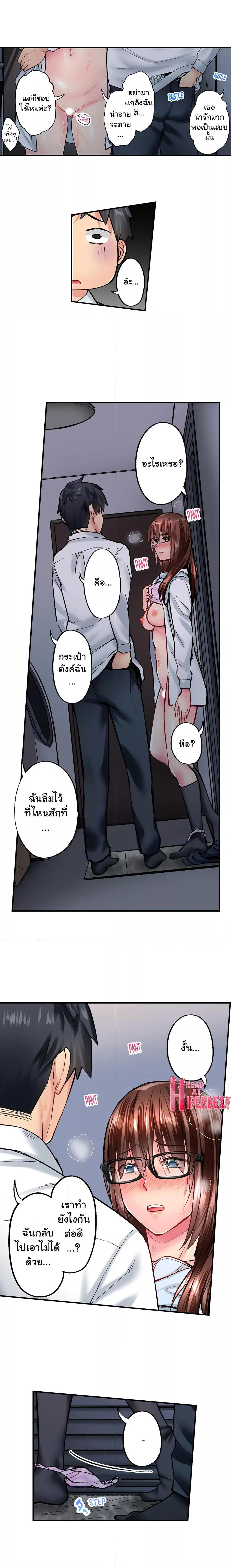 Simple Yet Sexy – Simple Yet Sexy – ตอนที่ 32 หน้า 8