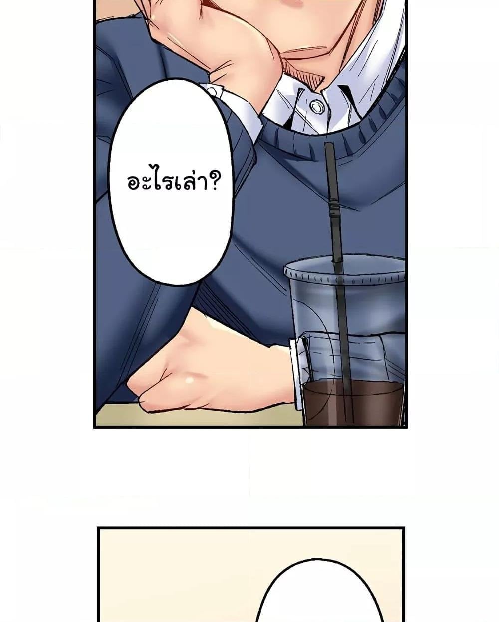 Simple Yet Sexy – Simple Yet Sexy – ตอนที่ 34 หน้า 5