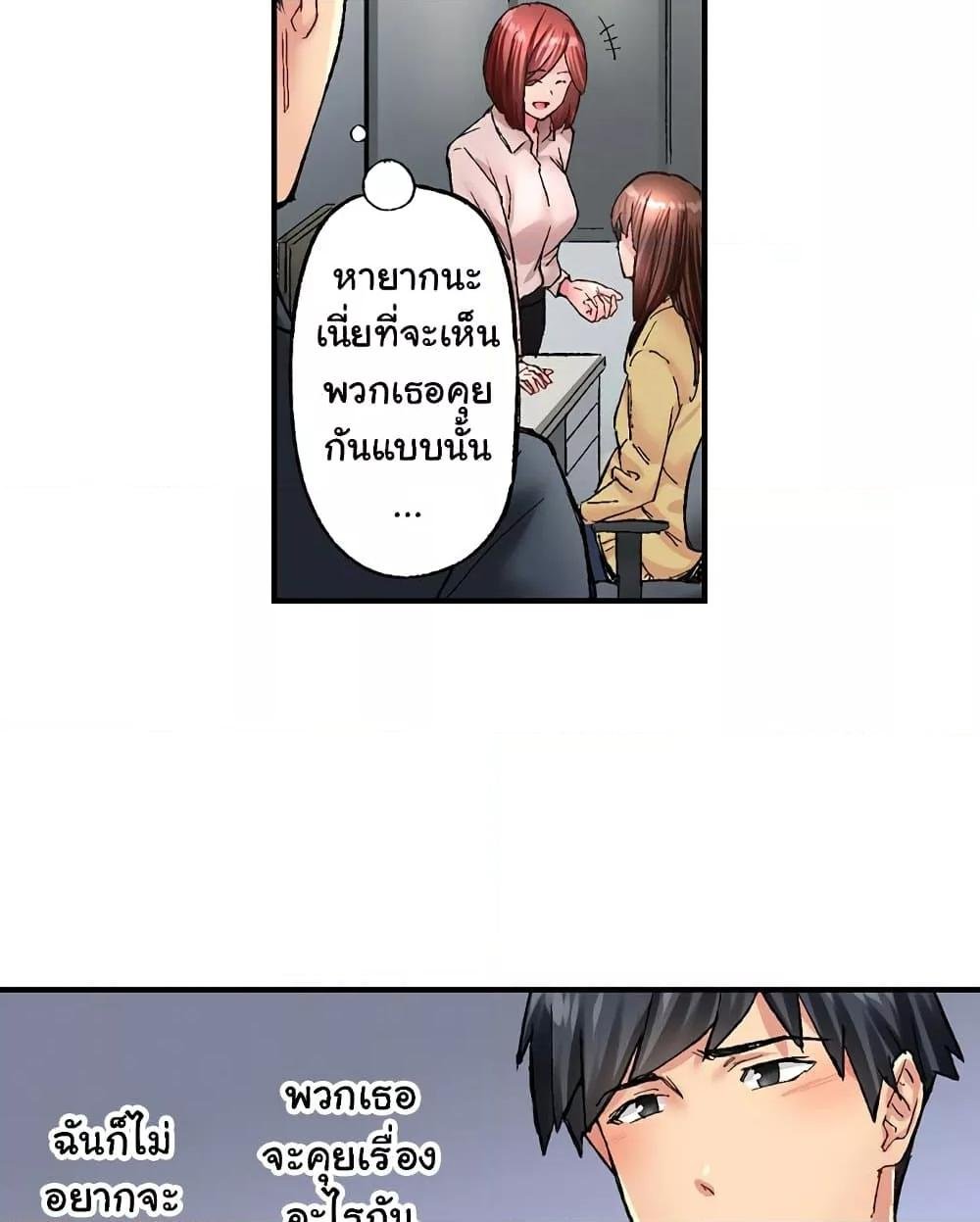 Simple Yet Sexy – Simple Yet Sexy – ตอนที่ 34 หน้า 12