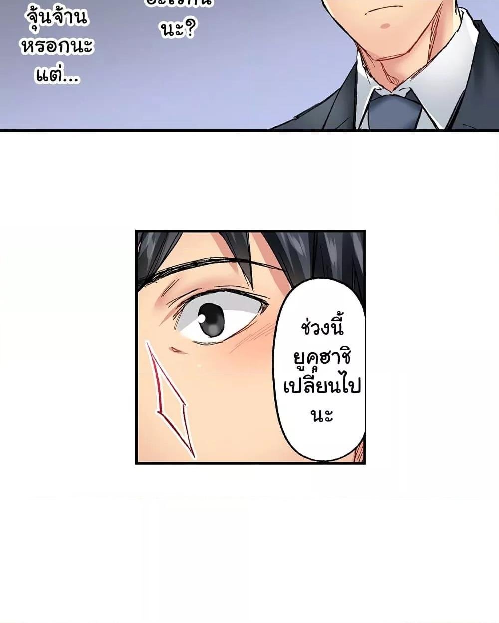 Simple Yet Sexy – Simple Yet Sexy – ตอนที่ 34 หน้า 13