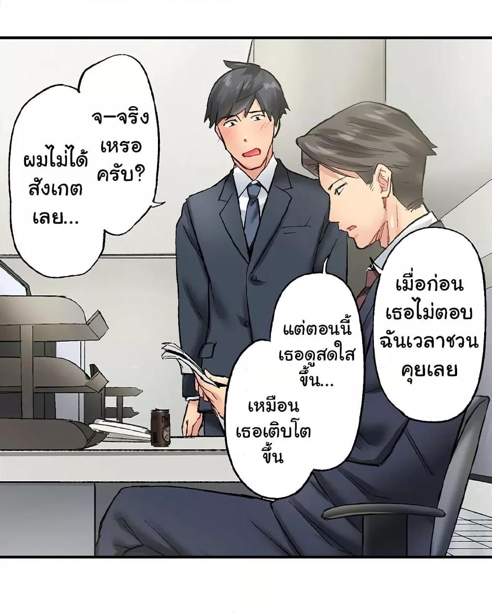 Simple Yet Sexy – Simple Yet Sexy – ตอนที่ 34 หน้า 14