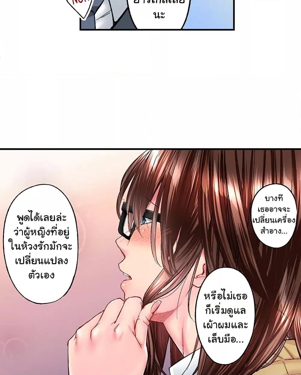 Simple Yet Sexy – Simple Yet Sexy – ตอนที่ 34 หน้า 18