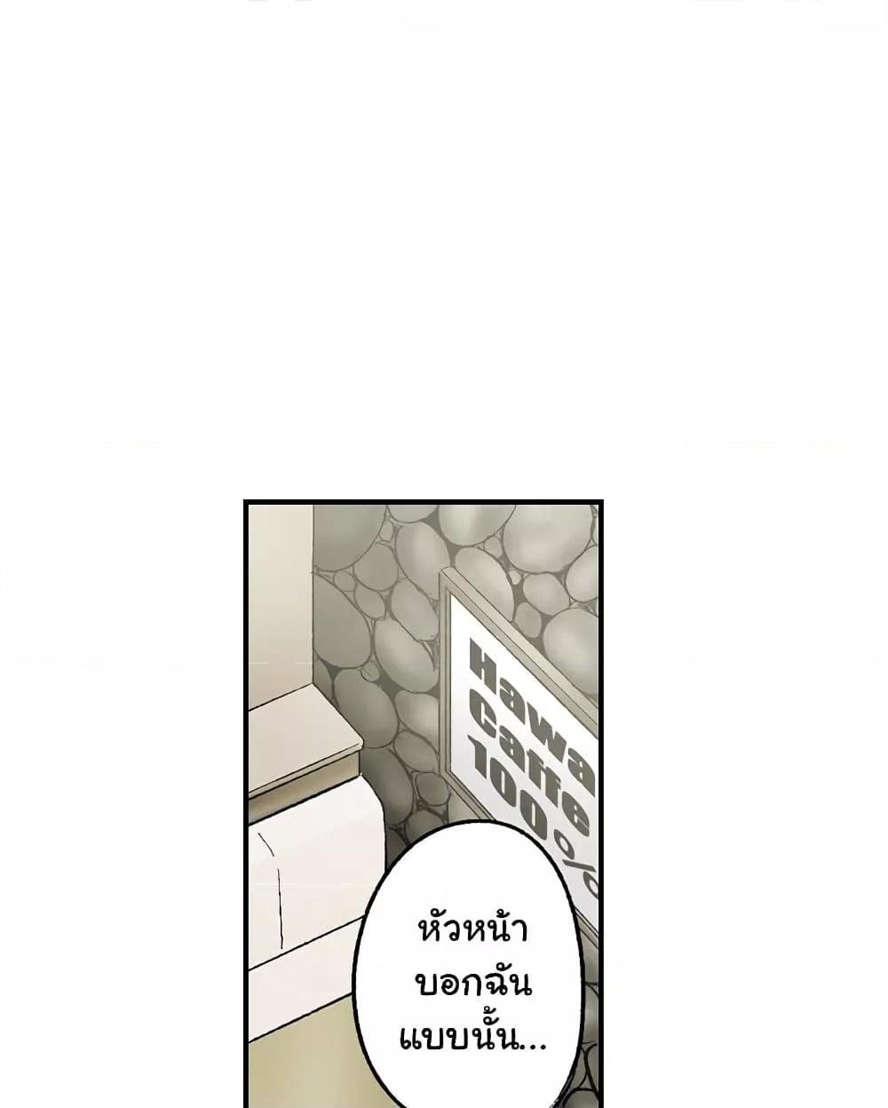 Simple Yet Sexy – Simple Yet Sexy – ตอนที่ 34 หน้า 23