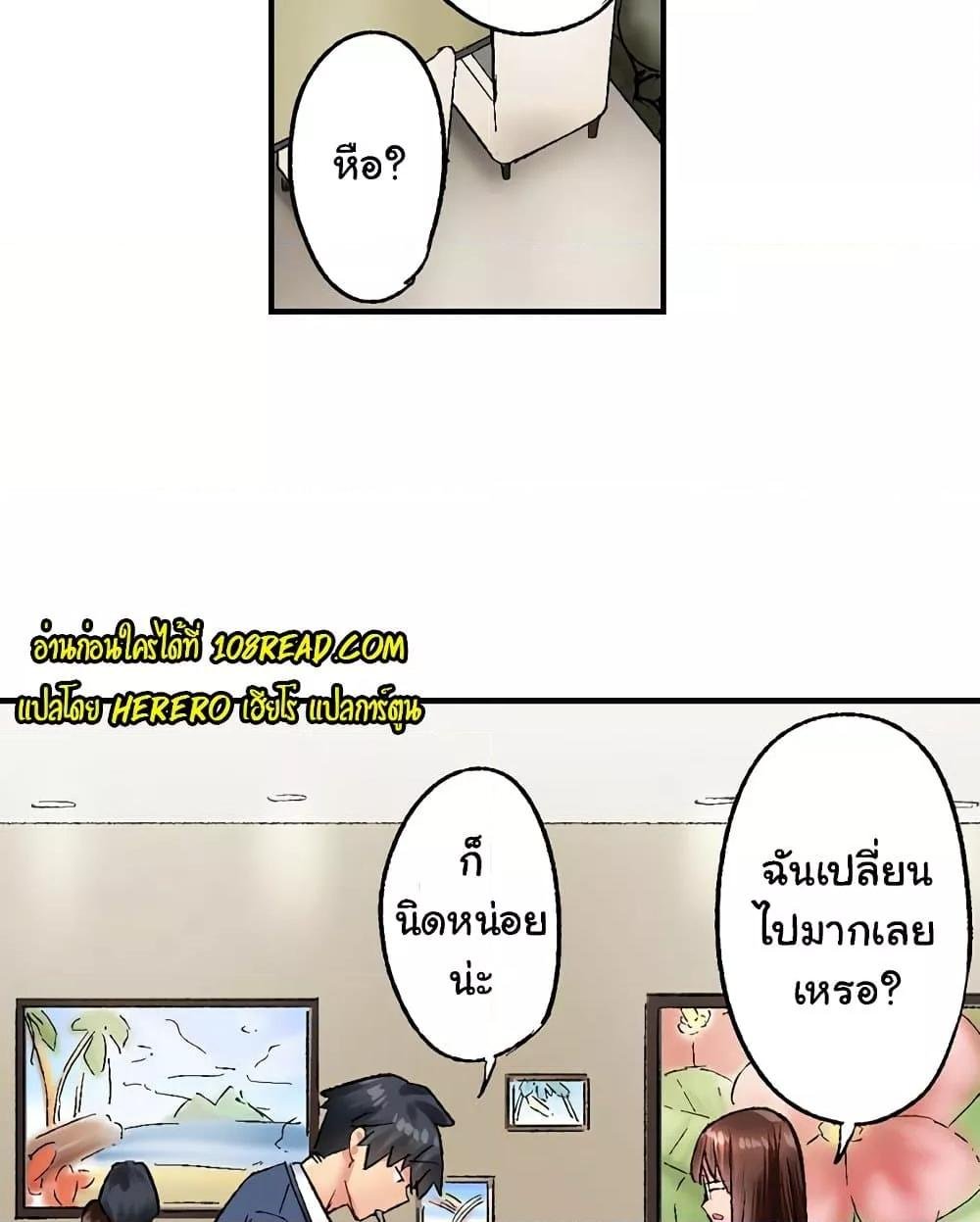 Simple Yet Sexy – Simple Yet Sexy – ตอนที่ 34 หน้า 24