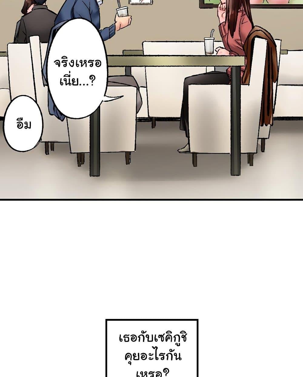Simple Yet Sexy – Simple Yet Sexy – ตอนที่ 34 หน้า 25